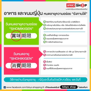 ขนมแถวสุดฮิตจากญี่ปุ่น ขนมทานเล่น อร่อย ขนมแถวแบ่งซองเล็กทานง่ายพกพาสะดวก นำเข้าจากญี่ปุ่น