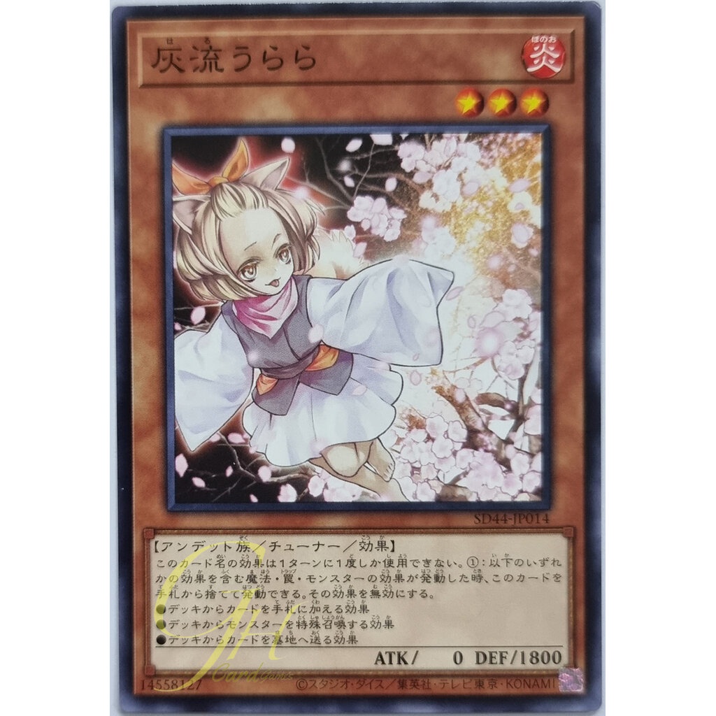 [SD44-JP014] Ash Blossom & Joyous Spring (Common)