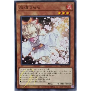 [SD44-JP014] Ash Blossom &amp; Joyous Spring (Common)