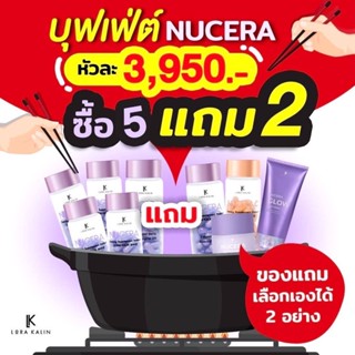 Nucera บุปเฟ่ต์ นูเซร่า by lora kalin