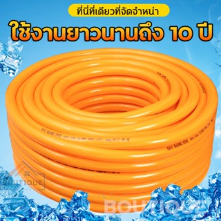 【BOUTIQUE】สายยาง สายยางรดน้ำ สายยางต่อก๊อก สายยางรดน้ำต้นไม้ สายยางล้างรถ  สายยางเหนียว สายยางสีเหลือง ท่อน้ำ pvc Water