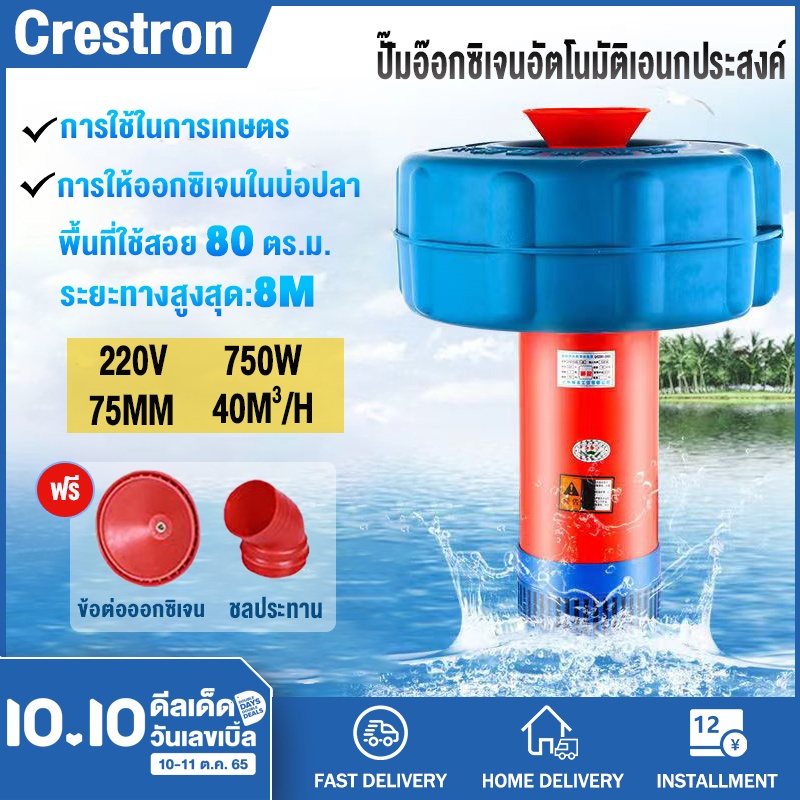 750W สายไฟ 15 เมตร ปั้มน้ำแนวนอน ปั้มน้ำพุโซล่าเซลล์ ปั้มน้ำออกซิเจนลอยน้ำ ปั๊มน้ำลอยน้ำ ปั้มออกซิเจนเพาะเลี้ยงสัตว์น้ำ