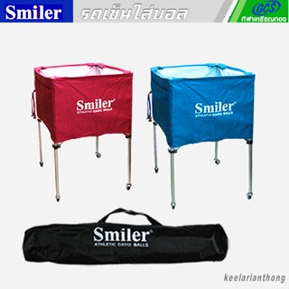 Smiler รถเข็นใส่บอล รุ่น BC100