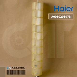 A0010208973 ใบพัดลมคอยล์เย็น Haier ใบพัดลมโพรงกระรอก รุ่น HSU-18VNS03TF โบเวอร์แอร์ไฮเออร์ อะไหล่แอร์ ของแท้ศูนย์