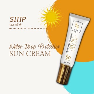 𝑾𝒂𝒕𝒆𝒓 𝒅𝒓𝒐𝒑 𝒑𝒓𝒐𝒕𝒆𝒄𝒕𝒊𝒐𝒏 𝑺𝒖𝒏 𝒔𝒄𝒓𝒆𝒆𝒏 SIIIP ครีมกันแดด SPF50 PA+++ แตกตัวเป็นน้ำ กันน้ำ กันเหงื่อ