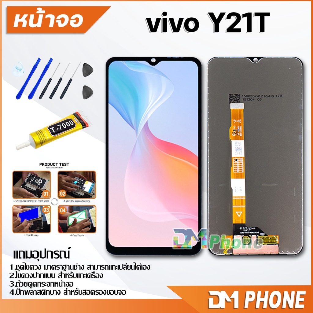 หน้าจอ Lcd vivo Y21T อะไหล่ อะไหล่มือถือ LCD จอพร้อมทัชสกรีน วีโว่ vivo Y21T สามารถเลือกซื้อพร้อมกาว