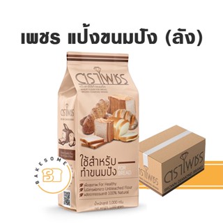 [นำเข้าจากเกาหลี] แป้งขนมปัง ตราเพชร ไม่ฟอกสี ไม่ใส่สารกันบูด เหนียวนุ่ม แป้งเกาหลี ขนมปังเกาหลี