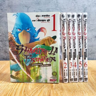 นักล่าเกมขยะ 1 Shangri-la Frontier เมื่อนักล่าเกมขยะท้าสู้ในเกมเทพ เล่ม 1 (ของใหม่)