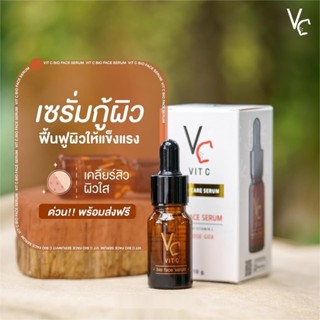 ถูกสุด✅ส่งไว⚡️ของแท้💯VC Vit C Serum (10 ml.) เซรั่มวิตซีน้องฉัตร เซรั่มวิตามินซี ลดสิว หน้าใส ลดรอยดำรอยแดง