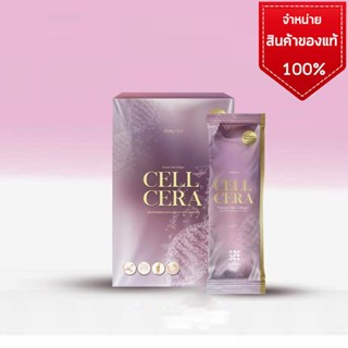 CELL CERA COLLAGENพรีมายา(เซลล์เซล่า คอลลาเจนพรีมายา)กล่องม่วง