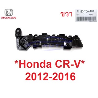 แท้ศูนย์ 1ขวา ขายึดกันชนหน้า HONDA CRV CR-V 2012 - 2016 ขายึด ฮอนด้า ซีอาร์วี 4x4 ขายึดกันชน ข้างขวา 4WD