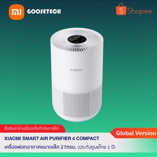 Xiaomi Air Purifier 4 Compact (Global Version) เครื่องฟอกอากาศขนาดเล็ก ห้องไม่เกิน 27 ตรม.