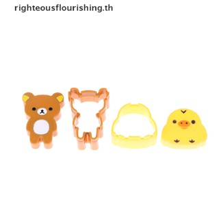 righteousflourishing.th 2 PCS Sandwich Crust Cutter Cookie Bread Mold Bento Maker  Bear Chicken shaped New