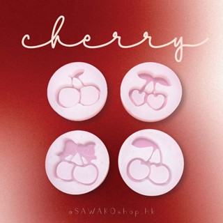 แม่พิมพ์เรซิ่น | เชอร์รี่ Cherry