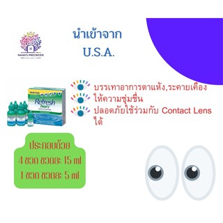 น้ำตาเทียม Refresh Tears Lubricant eye drops