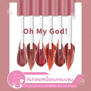 ลิปสติกเกาหลี สีแดงน้ำตาลตุ่นสีอิฐ ไม่หลุดง่ายกันน้ำ ติดทนนาน Lipstick