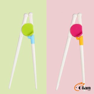 Glanxuan ตะเกียบหัดคีบ สำหรับเด็ก ตะเกียบฝึกคีบ ตะเกียบญี่ปุ่น baby chopsticks