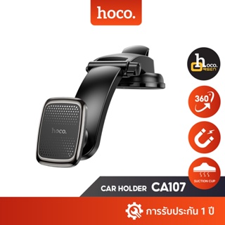 Hoco CA107 Magnetic Car Holder ที่ยึดโทรศัพท์ ที่วางมือถือ ที่จับโทรศัพท์แบบแม่เหล็กสำหรับรถยนต์