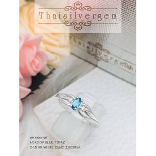 TSGjewelry🌸แหวนเงินแท้ 925 ชุบทองคำขาว🌸พลอยแท้🌸รุ่น NR10648-BT