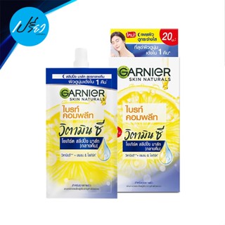 GARNIER การ์นิเย่ ไบร์ทคอมพลีท วิตามินซี โยเกิร์ต สลีปปิ้ง มาส์ก (1กล่อง6ซอง)