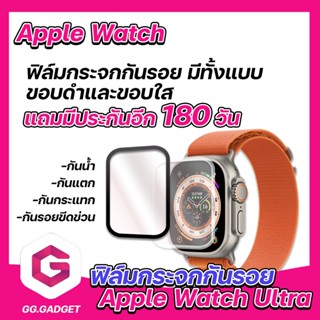 ฟิล์มกระจกกันรอย Apple Watch Ultra ยี่ห้อ Liga