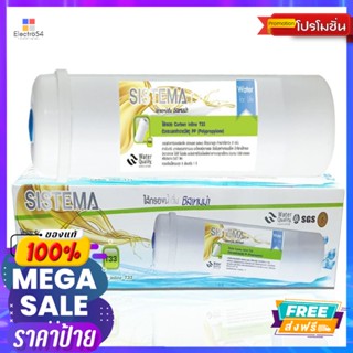 SISTEMA ไส้กรองอินไลน์ โพสท์ คาร์บอนT33SISTEMA INLINE POST CABON FILTER T33