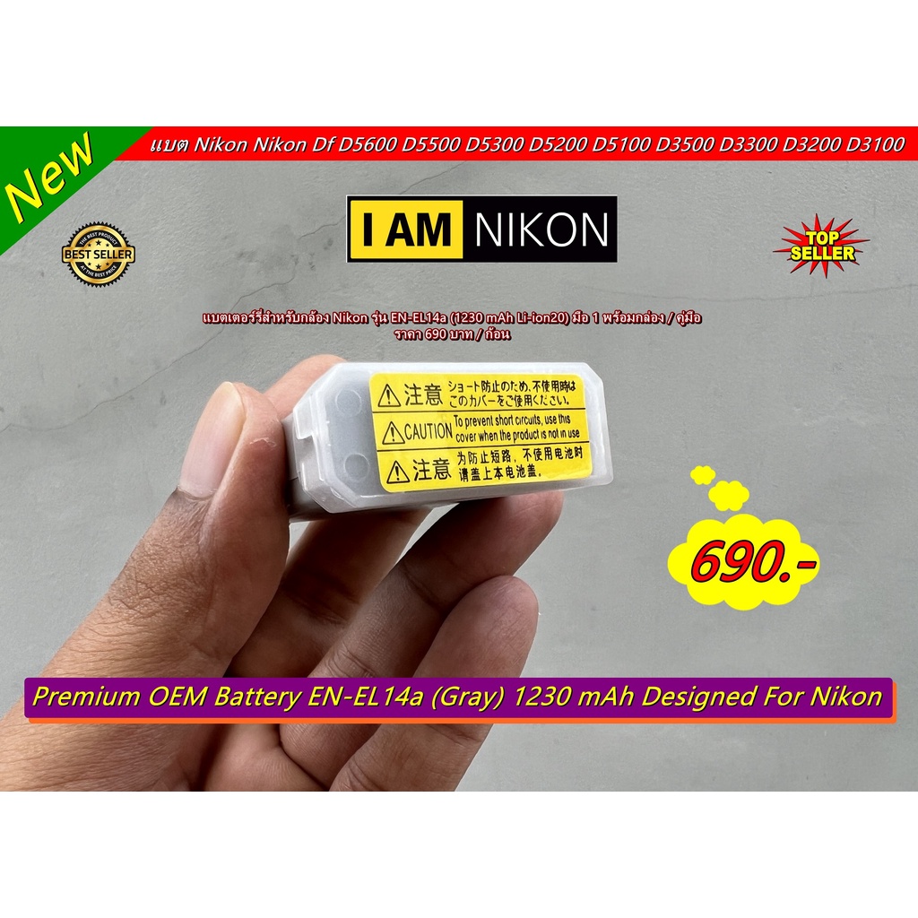 NIKON EN-EL14a แบต Nikon Df D3100 D3200 D3300 D5100 D5200 D5300 D5500 D5600 D3500 D3400 D3300 P7000 P7100 P7700 มือ 1