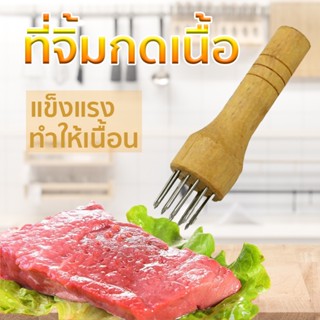 😀ที่ทำหมูกรอบด้ามไม้ ที่จิ้มหนังหมู ที่จิ้มหมูกรอบ ส้อมจิ้มเนื้อ