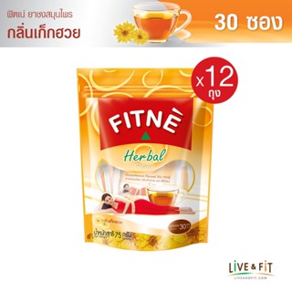 [ยกโหล] FITNE ฟิตเน่ ยาชงสมุนไพร กลิ่นเก็กฮวย ขนาด 30 ซอง (12 ถุง) - FITNE Herbal Tea Chrysanthemum Flavored 2.5g. x 30 Sachets (12 Packs)