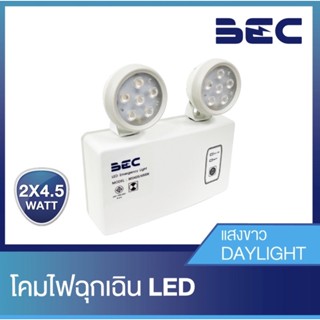 BEC โคมไฟฉุกเฉิน LED 2x4.5W รุ่น BE0425/6500K