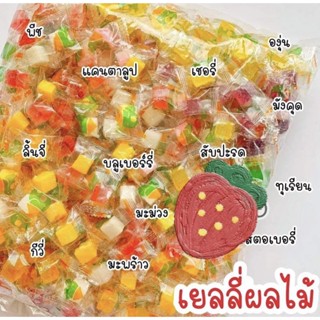 เยลลี่รวมรส 13 รสชาติ เคี้ยวหนึบ หนับ อร่อย ขนาด 500g-1000g แช่เย็นยิ่งอร่อย