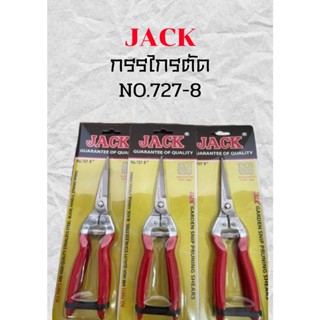 กรรไกรตัดกิ่งไม้ JACK 8นิ้ว สแตนเลสทั้งตัว ไม่เป็นสนิม กรรไกรตัดองุ่น กรรไกรปากแหลม