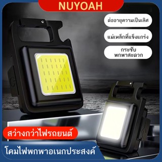 ไฟฉาย Cob LED ขนาดเล็ก แบบพกพา ไฟฉายฉุกเฉิน COB 800 ลูเมนส์ 3 โหมด ไฟฉาย(107)