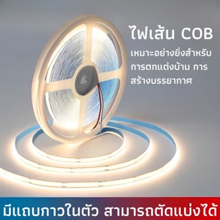 ไฟเส้น สำหรับตกเส้นตู้โชว์ ซ่อนใต้บรรได  LED COB 24V 5เมตร 480LEDs/M LED ไฟเส้น ไฟเส้นแต่งห้อง