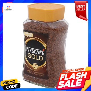 เนสกาแฟ โกลด์ กาแฟสำเร็จรูปชนิดฟรีซดราย 200 ก.Nescafe Gold Freeze-dried Instant Coffee 200 g.