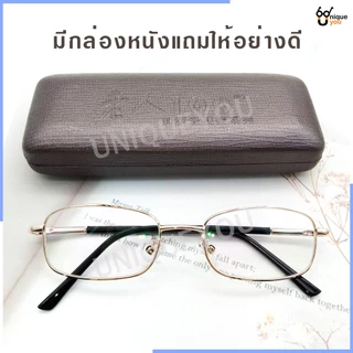 UniqueYou แว่นสายตายาว Glasses กรอบแว่นสายตา พร้อมเลนส์สายตา 834