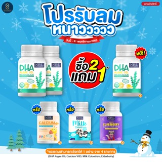 🔥DHA NBL🔥ของแท้  DHA อาหารเสริมเด็ก ส่งฟรี คุณแม่ตั้งครรภ์ บำรุงสมอง ป้องกันสมาธิสั้น กระตุ้นการเรียนรู้ dha algal oil