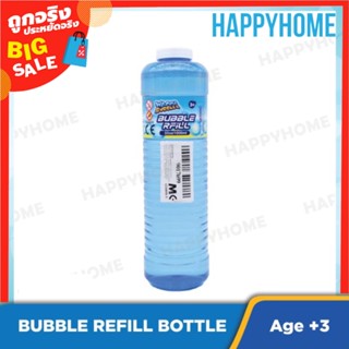 น้ำยาฟองสบู่แบบรีฟิล 1 ลิตร TOY-9017699 BUBBLE REFILL WATER BB1000ML-N3