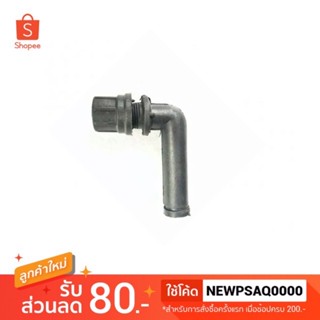 ข้องอช่องกรอง ข้อต่อปั๊มตู้กรองข้าง ข้องอ90 ใส่ปั๊ม sonic Ap1200/1600/2500