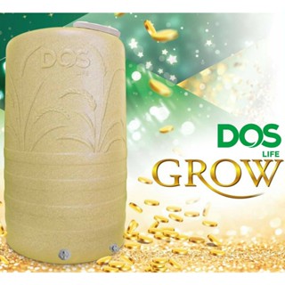 ถังเก็บนำ้บนดิน DOS GROW ฟรีลูกลอย 1" ก้านทองเหลือง สี Golden Sand COM-15/GD