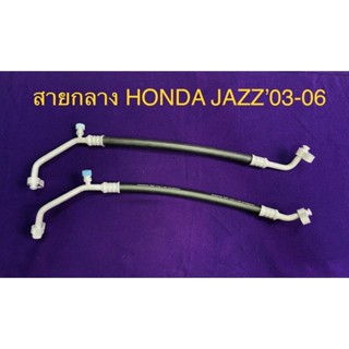 ท่อแอร์ สายแอร์ HONDA JAZZ ปี2003-2006 สาย HIGH ฮอนด้าแจ๊ส คอมเข้าแผงร้อน