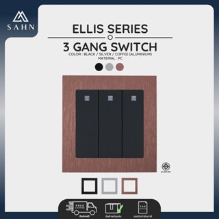 Switch 3 Gang 1 Way + Aluminium Frame [SAHN] สวิทช์ไฟ 3 ช่อง ทางเดียว รุ่น Ellis Series (E031) กรอบอะลูมิเนียม ดีไซน์สวย