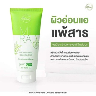 มิรา เจล ว่านหางจระเข้ ใบบัวบก เจลมิรา Mira Aloe vera Centella Asiatica Gel 50ml