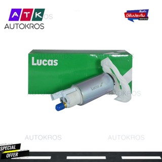 ปั๊มติ๊กในถัง MAZDA3 ปี 2003-2010 LUCAS(FP350CB)