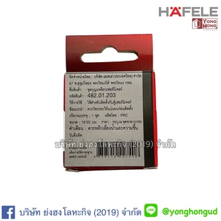 กุญแจลิ้นชัก กุญแจล็อคลิ้นชัก HAFELE แท้ 232.38.920 รหัสใหม่ 482.01.203 ดอกมาสเตอร์คีย์ 482.01.299