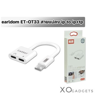 Earldom ET-OT33 ip Adapter สายแปลงหูฟัง ใช้ไมค์ได้