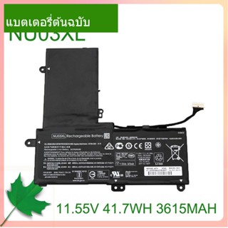 หน้าแรก แบตเตอรี่แล็ปท็อป NU03XL 3615mAh For Pavilion x360 11-U014UR HSTNN-UB6V TPN-W117 TPN-C128 843536-541 844201-850