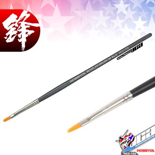 HOBBYCA HCC-102 HIGH FINISH HF PAINT PLASTIC MODEL BRUSH NO 0 SMALL FLAT พู่กันทามิย่าละเอียดสูงโมเดลกันดั้ม VCA GUNDAM