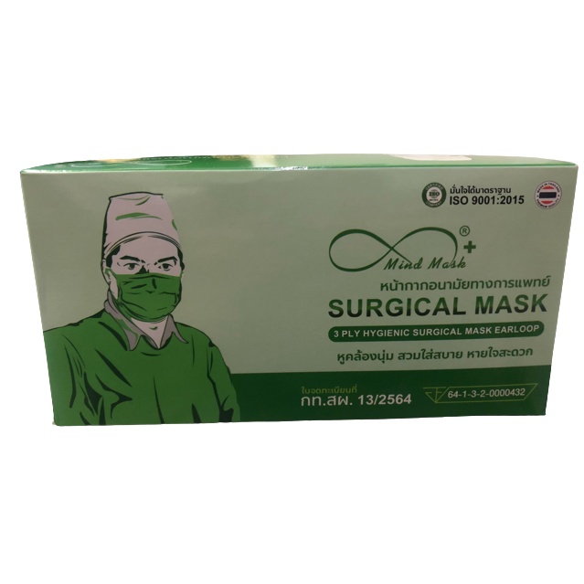 หน้ากากอนามัยทางการแพทย์ Surgical Mask