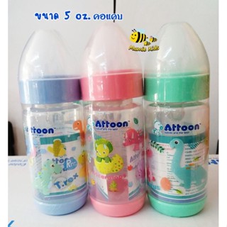 Attoon ขวดนม Color Slim ลายไดโนเสาร์ คอแคบ คอกว้าง 3,5,8,9 ออนซ์ พร้อมจุกนม